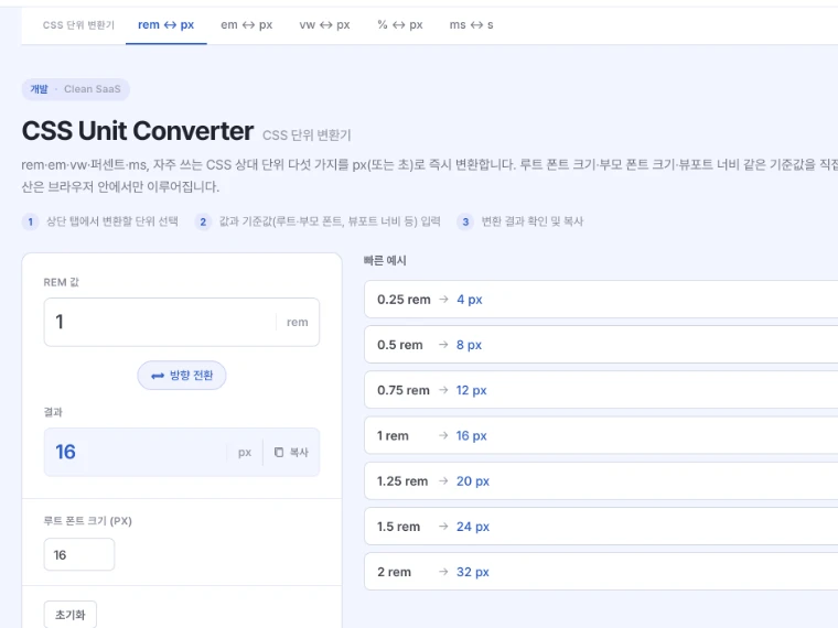Kitfolio CSS Unit Converter interface